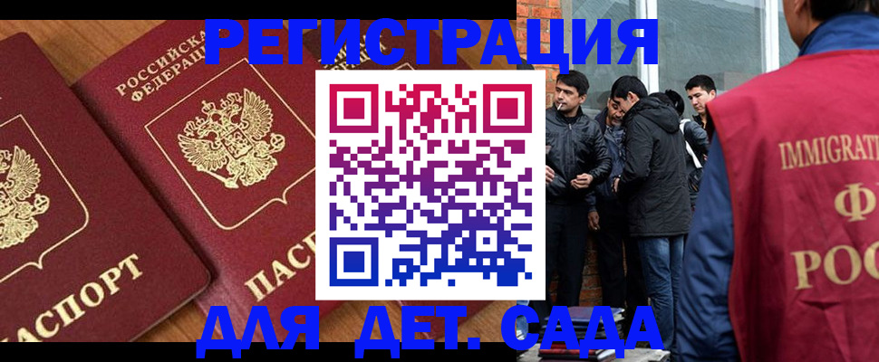 временная прописка в Ужуре