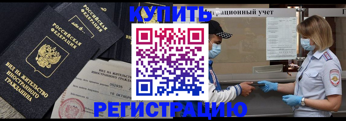 прописка иностранных граждан в Ужуре