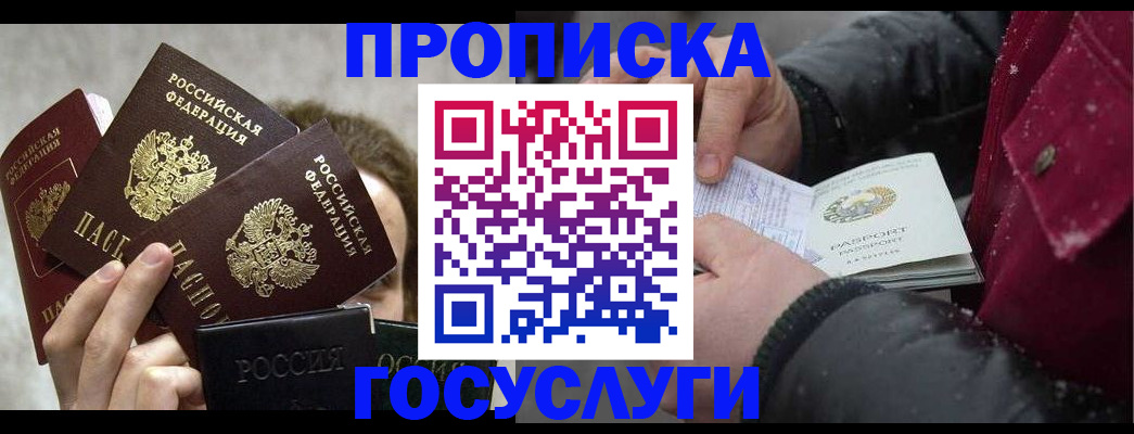 регистрация для дет. сада в Ужуре