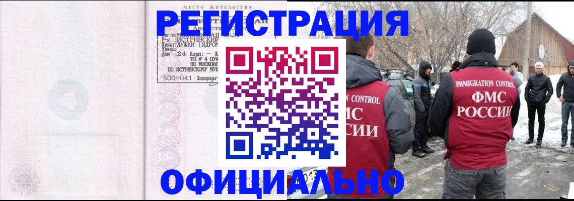 временная регистрация адрес в Ужуре